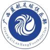 廣西藍航